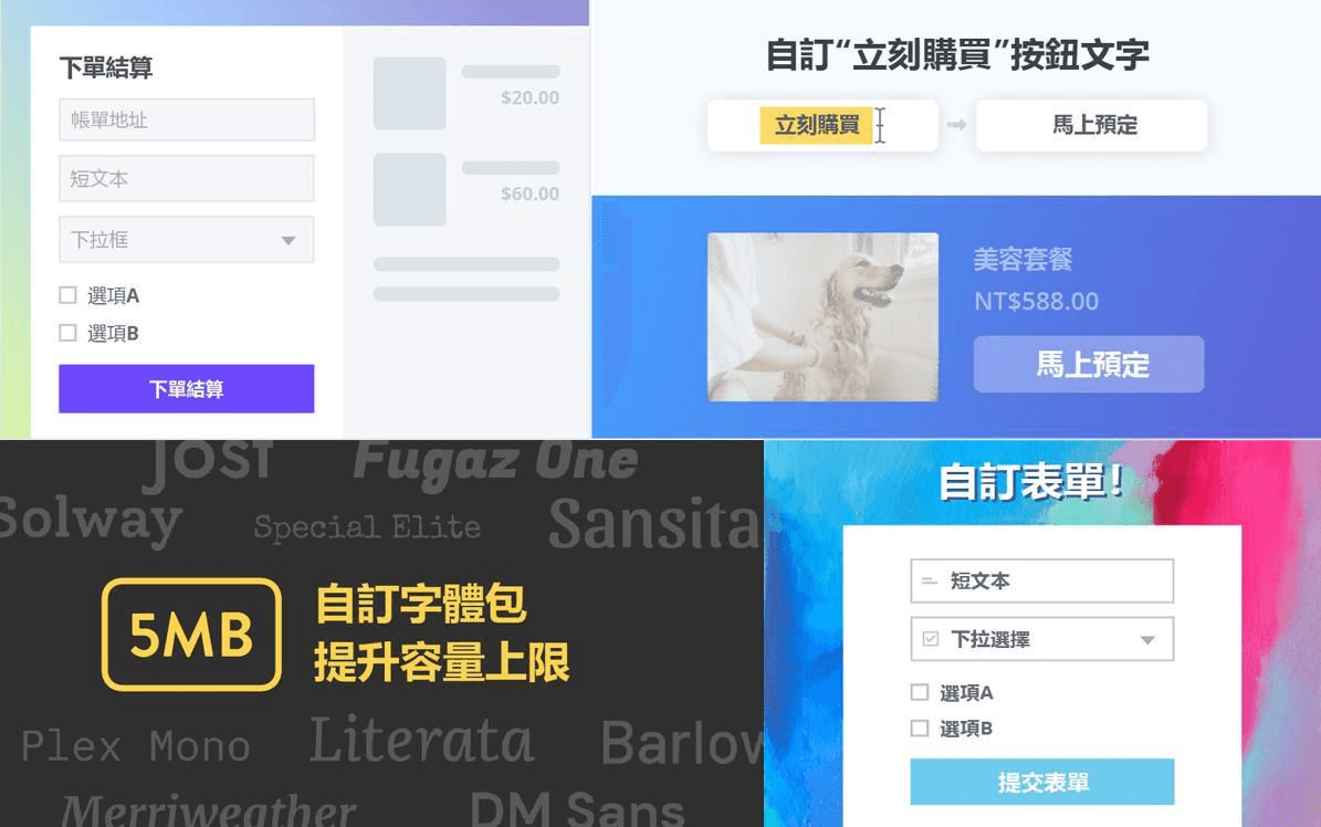 圖片取自Strikingly產品 圖片取自Strikingly產品